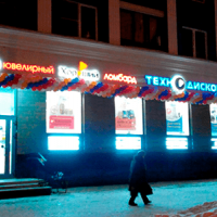 Вывеска для магазина